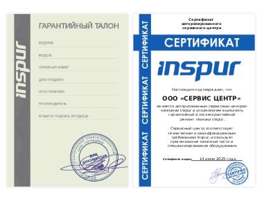 Сертификат Inspur